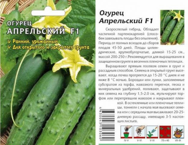 Огурцы Апрельские