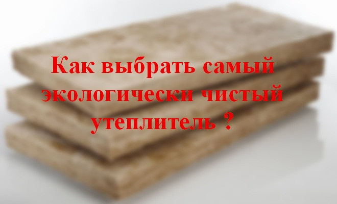 ЧИСТАЯ ИЗОЛЯЦИЯ