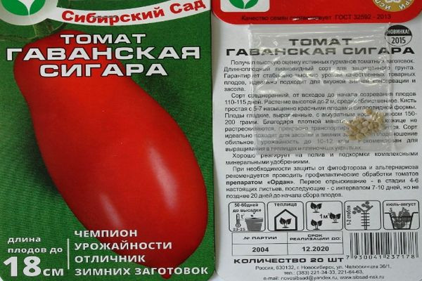 Томат Гаванская Сигара