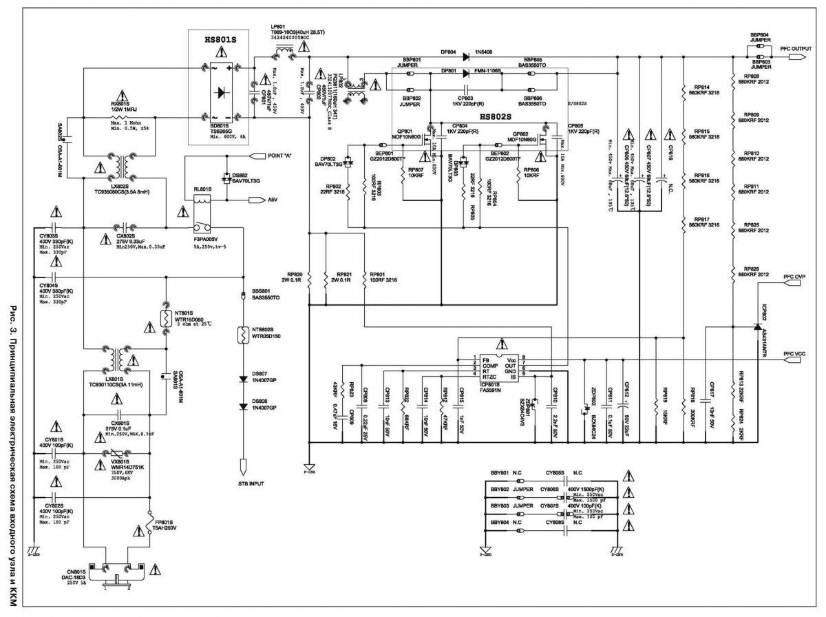Принципиальные схемы блоков питания телевизоров